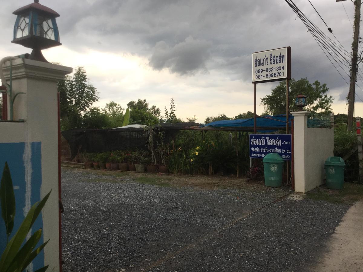 Cho Kaew Resort Ban Nong Bua Noi المظهر الخارجي الصورة